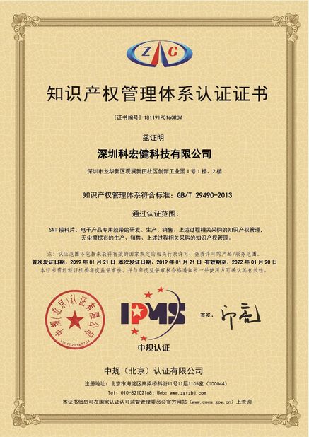 Китай Shenzhen KHJ Technology Co., Ltd Сертификаты